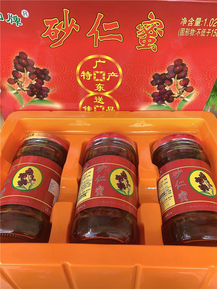 包邮阳江塔山牌春砂仁蜜饯1020g蜜味蜂蜜鲜果砂仁蜜沙仁阳江特产