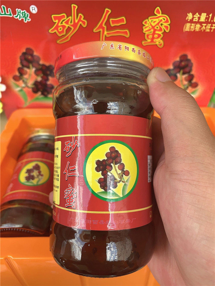 包邮阳江塔山牌春砂仁蜜饯1020g蜜味蜂蜜鲜果砂仁蜜沙仁阳江特产