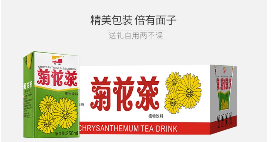东鹏饮料菊花花茶250ml盒装整箱清凉解渴下火茶饮料