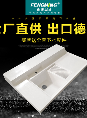 石英石阳台洗衣池带洗衣机台面模具