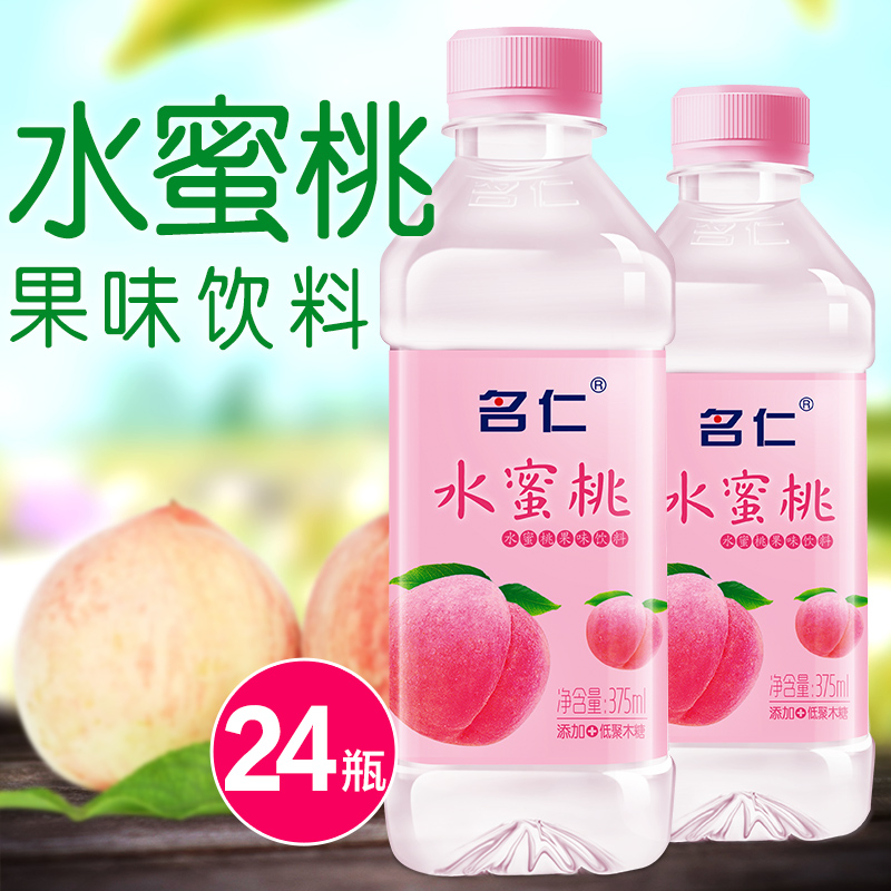 名仁苏打水饮料低糖无汽水蜜桃375ml24瓶整箱包邮饮用水