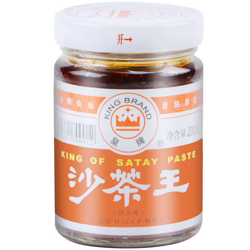 2瓶包邮皇牌沙茶王潮汕特产沙茶200g老字号佳品酱类调料