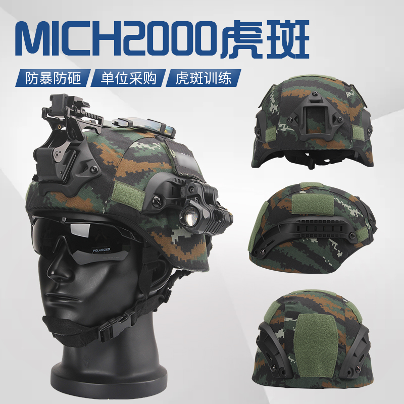 虎斑特战训练虎皮全盔魔鬼周巅峰比武CS防暴玻璃钢行动版战术头盔