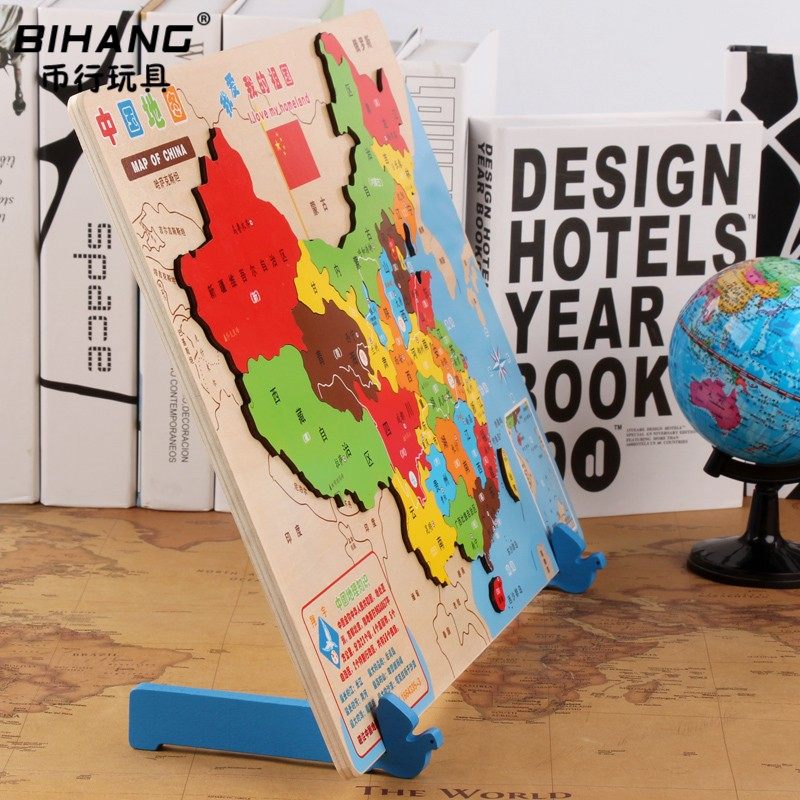 中国省份磁吸地图拼图省区磁立方世界磁性中学生其他形状认知