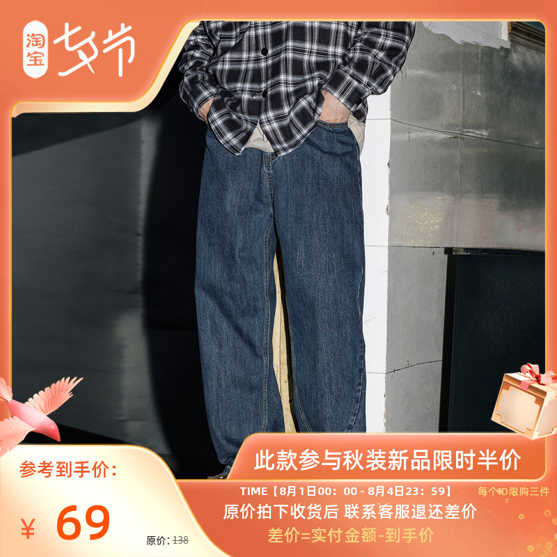 净化眼球春秋复古水洗牛仔长裤男宽松直筒潮牌蓝色休闲日系阔腿裤