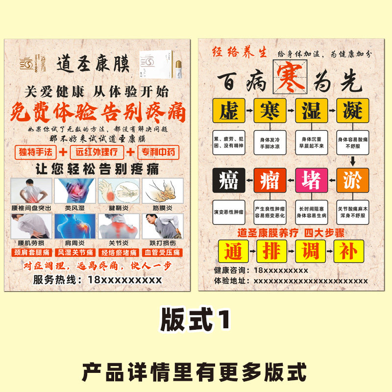 宣传单圣康广告广告宣传圣和宣传单页名片康膜展架宣传单