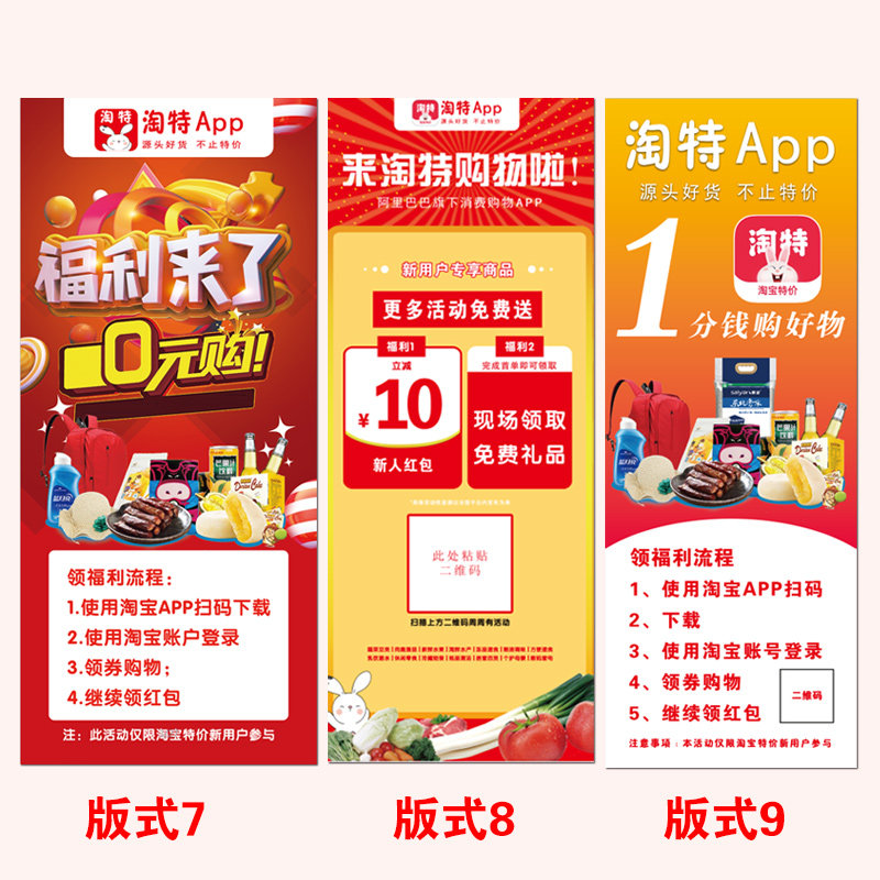 拉新背胶易拉宝一分海报门型特地展架特价淘宝x展架
