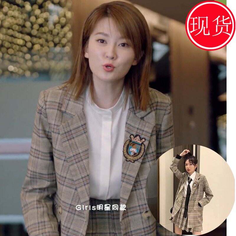 风暴之时间的玫瑰秦沃乔欣同款西装裙子套装2020西装