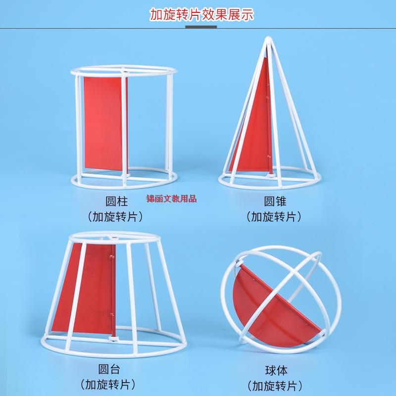 高中数学立体几何模型箱 初中学具上课体积面积解题两用教具模型