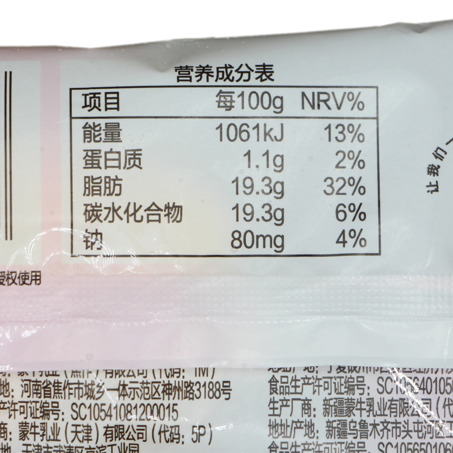 8蒙牛酷爱纯脆草莓香草脆皮雪糕冰淇淋冰激凌40支江浙沪皖包邮