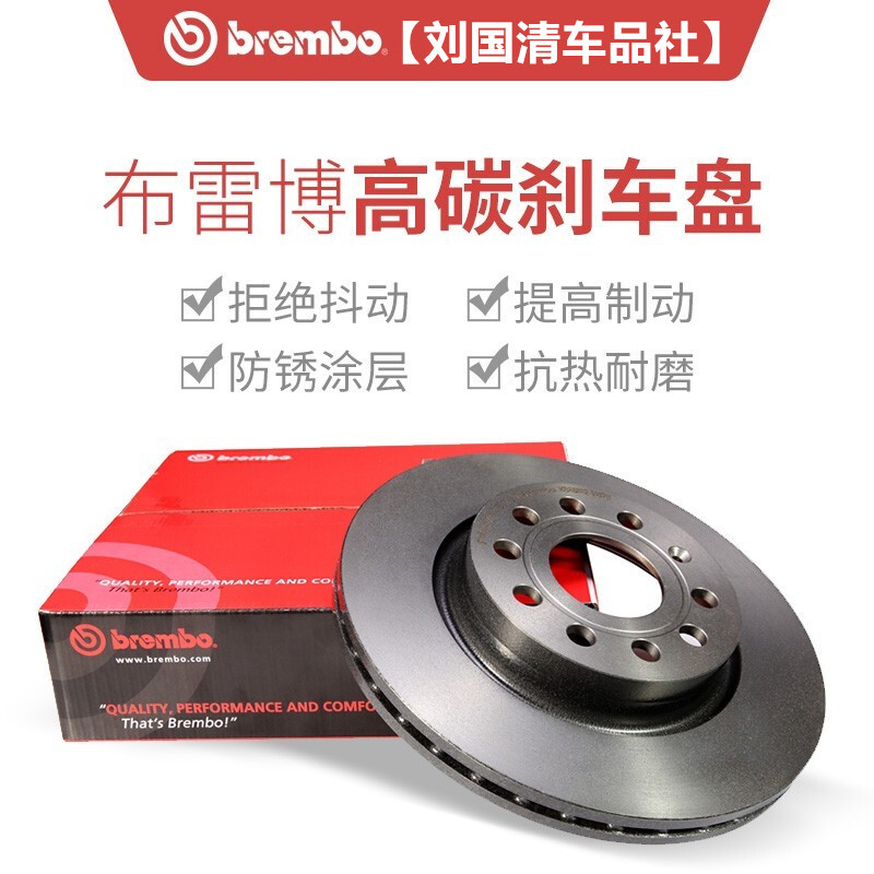 brembo布雷博大众高尔夫开迪速腾明锐奥迪a3前刹刹车盘