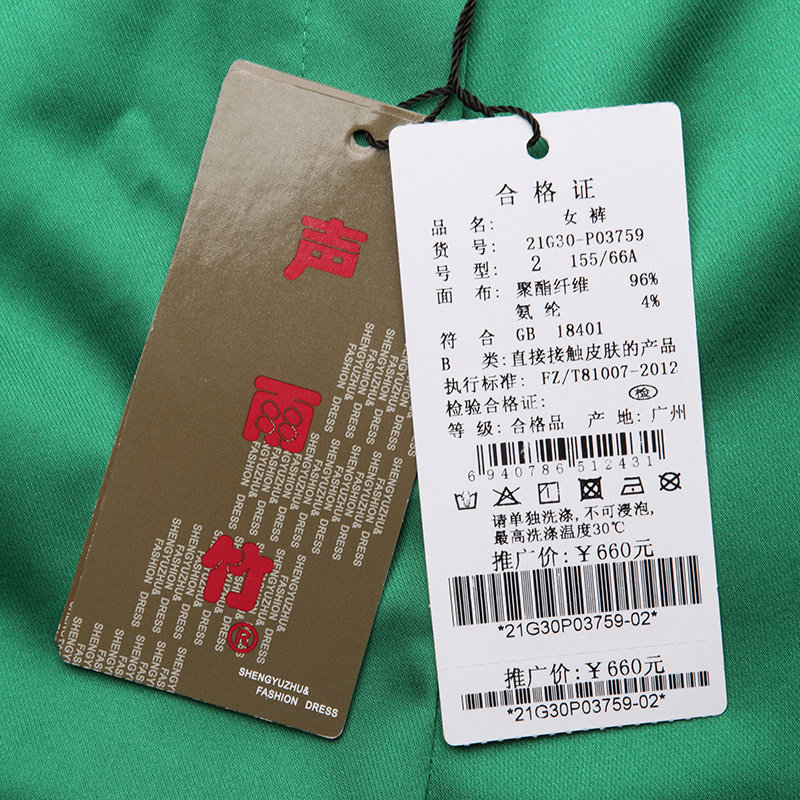 声雨竹女装专柜夏款 潮纯色中腰棉质显瘦小脚休闲七分裤