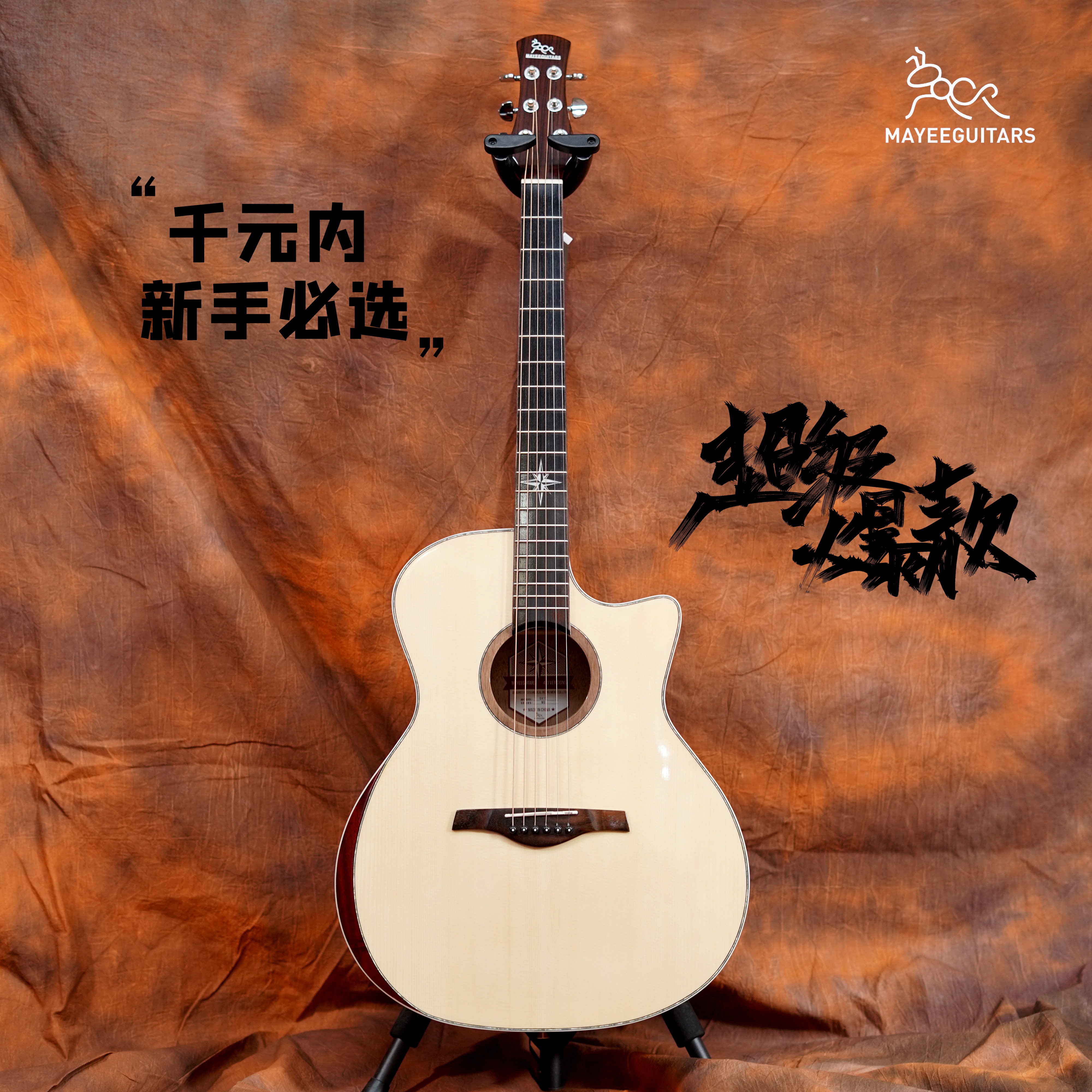 蚂蚁md系列吉他合板吉他民谣吉他