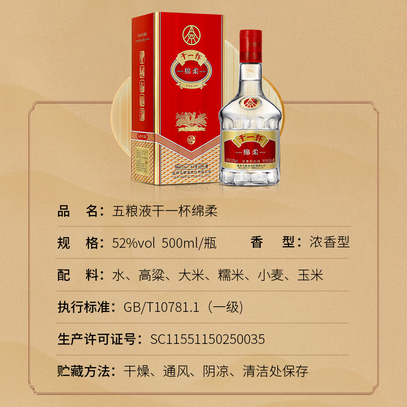 五粮液52度浓香型白酒整箱干一杯绵柔粮食酒礼盒装婚宴喜酒送礼酒