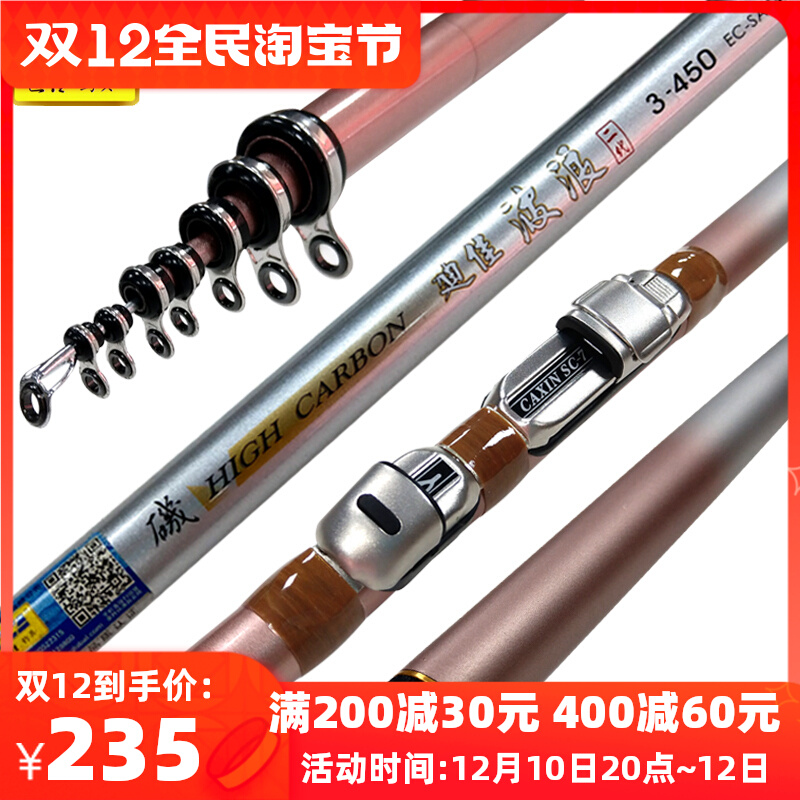 迪佳波浪二代2 3 4号3.6 4.5 6.3米长节矶钓竿碳素手海两用竿正品