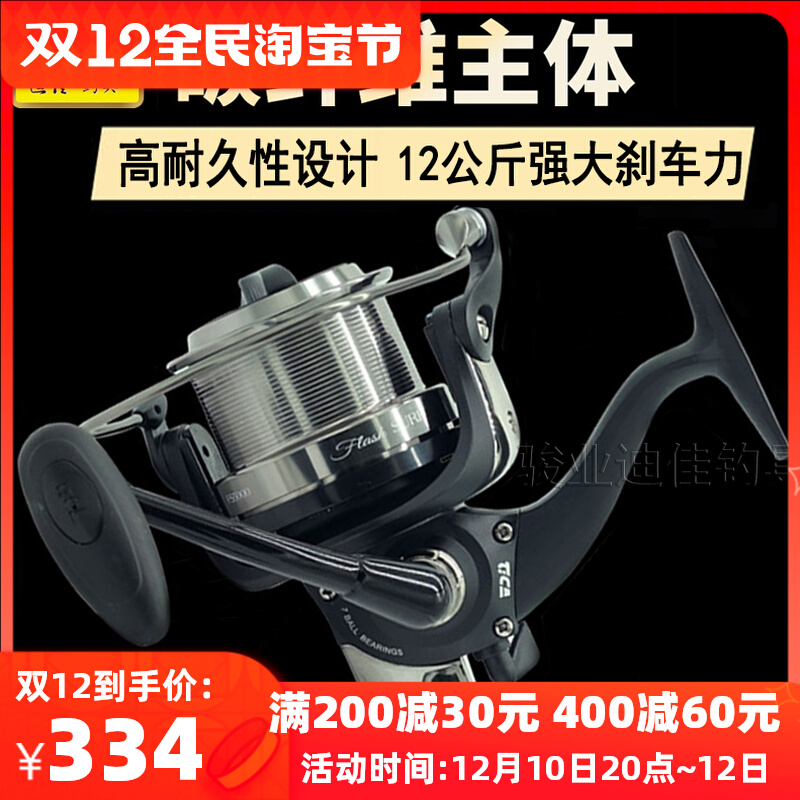 迪佳FS8000 10000远投轮浅杯斜口大渔轮纺车轮海钓船钓锚鱼轮正品