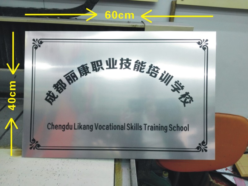 公司招牌包邮定做pvc双色色板门牌标识广告牌标志牌