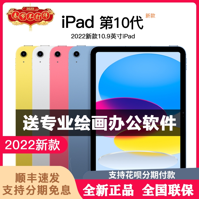 爱打扮(www.idaban.cn)，2021款Apple/苹果 10.2 英寸 iPad10平板电脑iPad9代2022新款10代