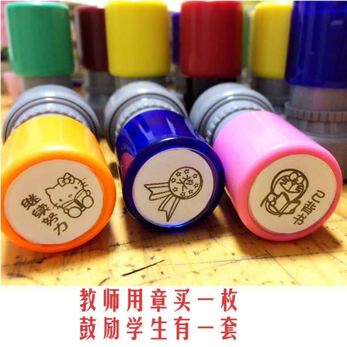 印记超大卡通教师印章老师奖励学生教学评语鼓励期末奖状奖字图章