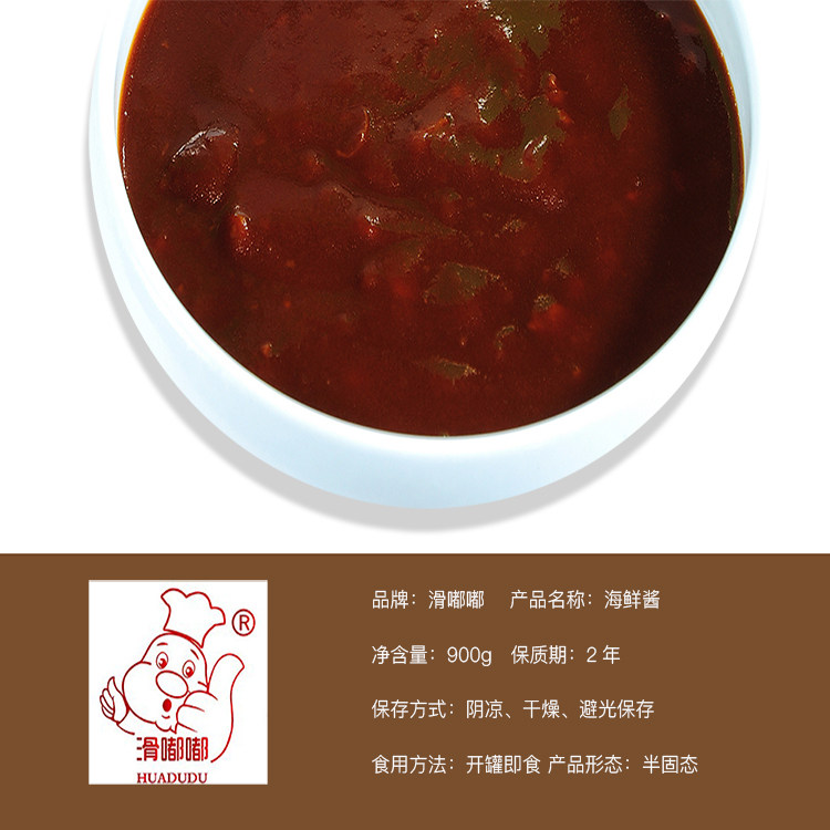 滑嘟嘟海鲜酱900g 火锅蘸料调料 豆捞火锅店专用蘸酱拌饭