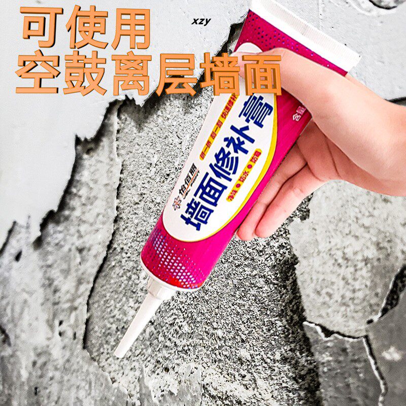 怡佰丽防水补膏墙大白墙面翻新修补墙体乳胶漆修复腻子膏家用神器