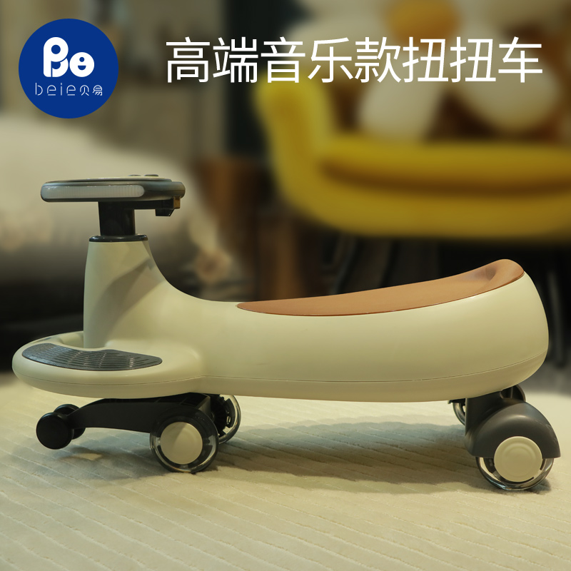 贝易扭扭车儿儿童溜溜玩具2-8岁万向轮防侧翻男扭扭车