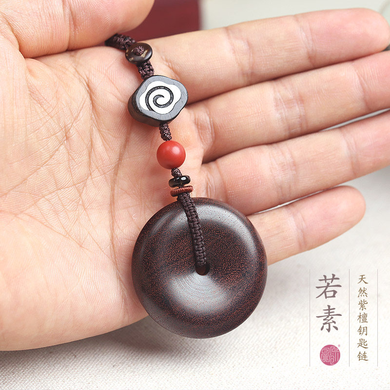 天然紫檀简单大方平安扣保平平安钥匙扣小车钥匙钥匙扣