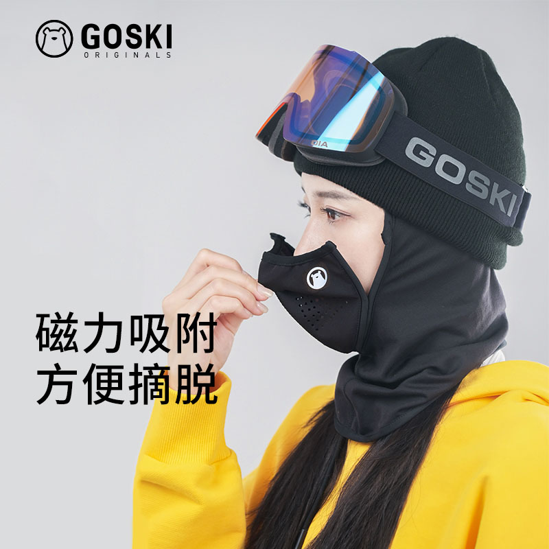GOSKI去滑雪 磁铁护脸神器保暖透气防风黑色单板摘脱便捷围脖面罩