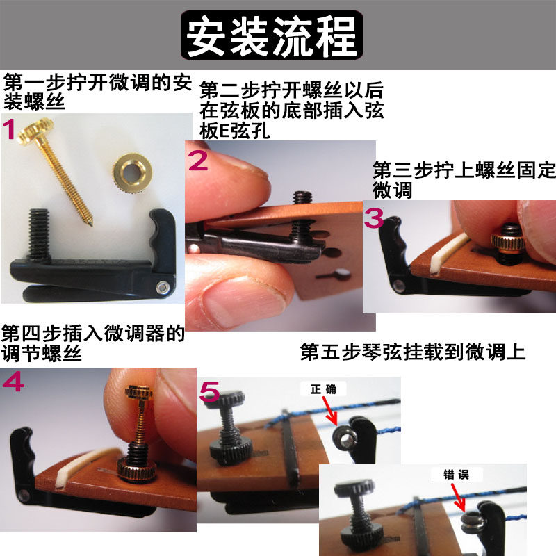 二胡微调新式小提琴旋钮千斤调音新型装置正品微调