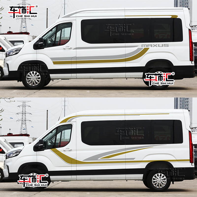 大通rv90车贴房车拉花腰线装饰车身彩条贴花汽车装饰贴