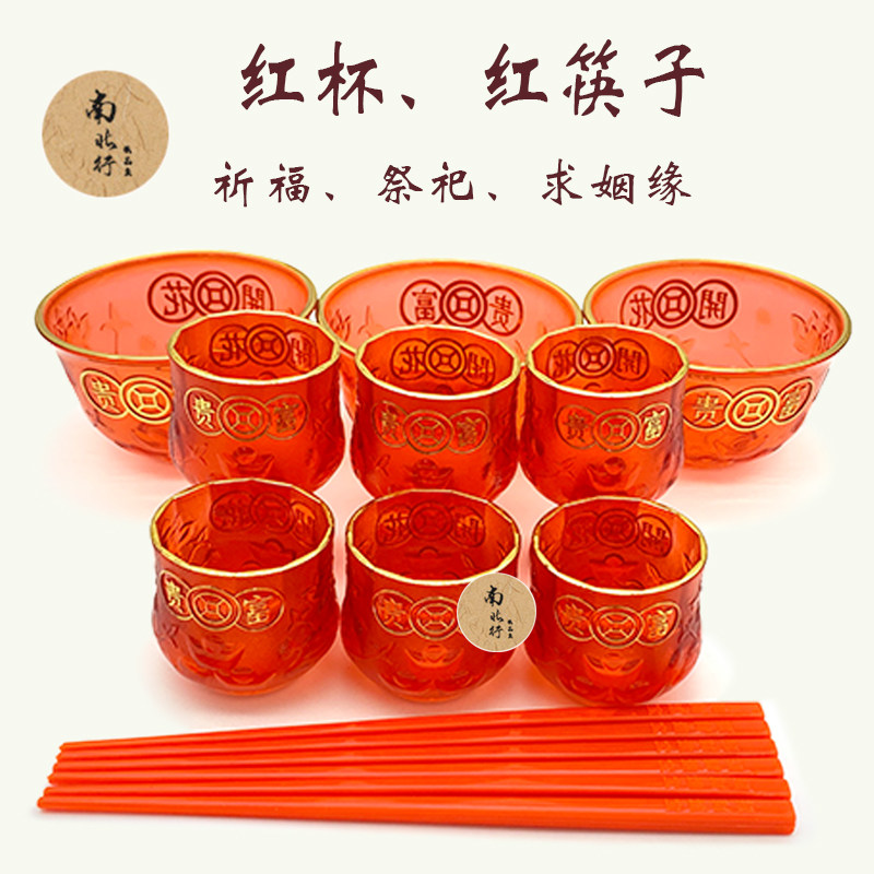 碗筷拜神拜祭筷子酒壶金酒壶酒杯茶杯红酒塑料手链