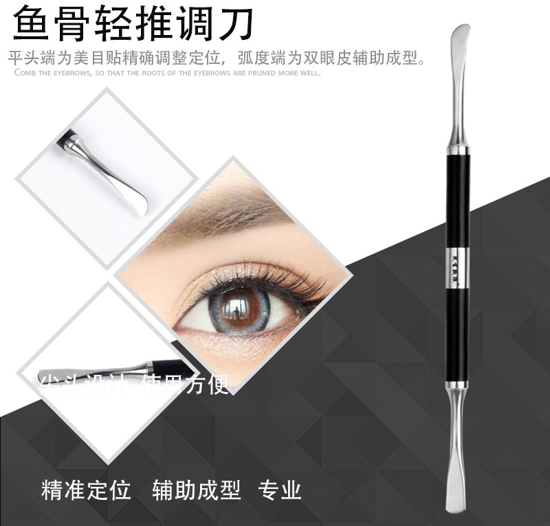 曹国栋化妆师五件辅助器形成双眼皮专业调刀专用轻推化妆