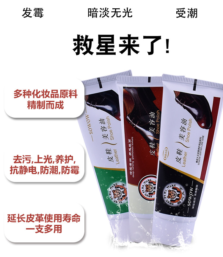 鞋油5只包邮兽皮大王真皮去污美容高级皮鞋无色鞋油