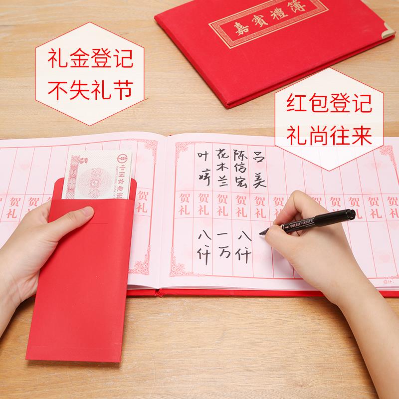 礼金记录记录本本本折页婚庆账簿烫金红包登记礼金簿