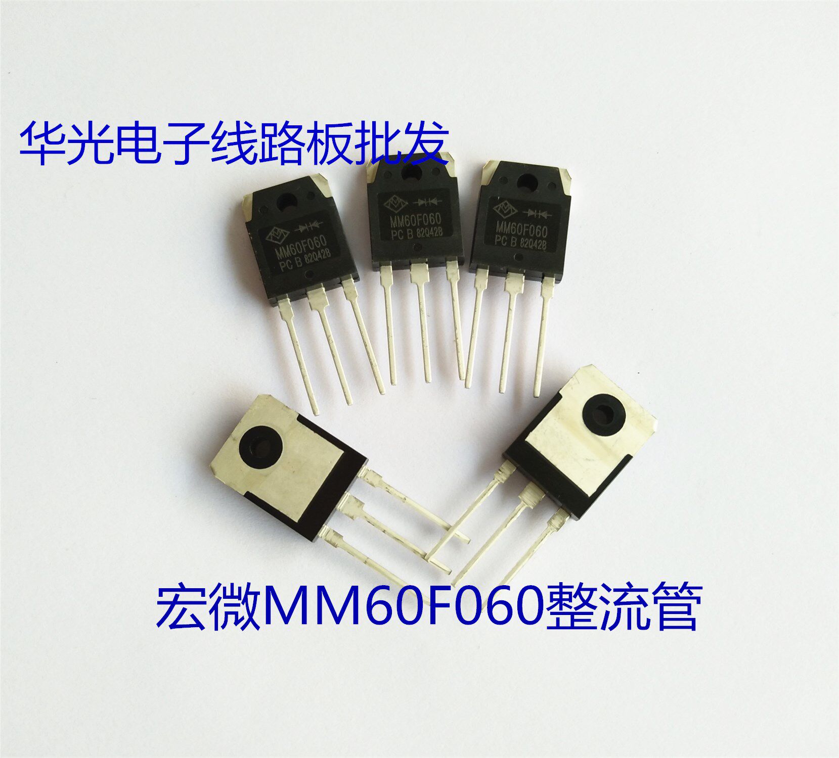 功率宏微mm60f060n整流二极管逆变电焊机配件线路板元件二极管
