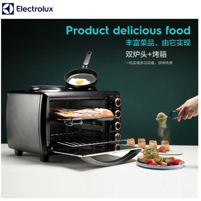 electrolux伊莱克斯多功能电烤箱家用二合一电炉烤箱egot2030电烤箱