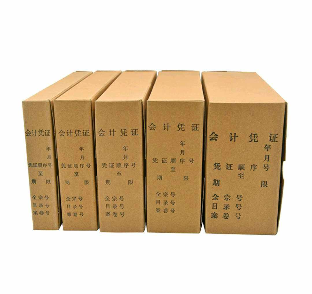 凭证办公8cm会计档案248mm148mm装订盒双封口档案盒