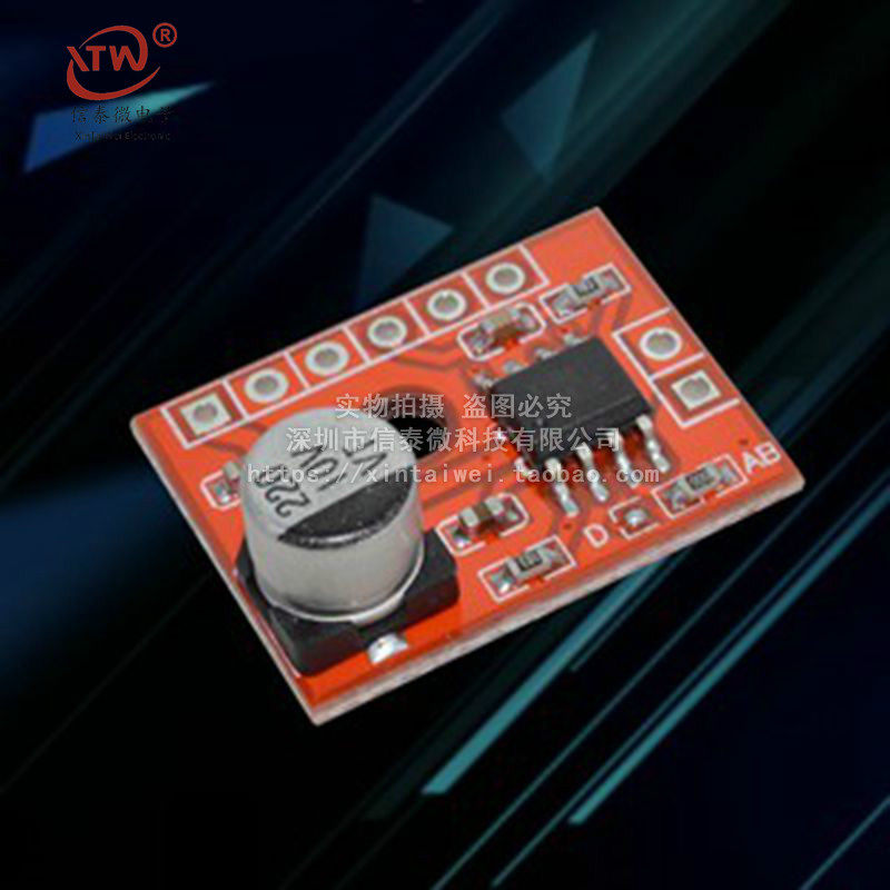 xs9871功率放大器音频5w声道单声道迷你5v功放数字功放板