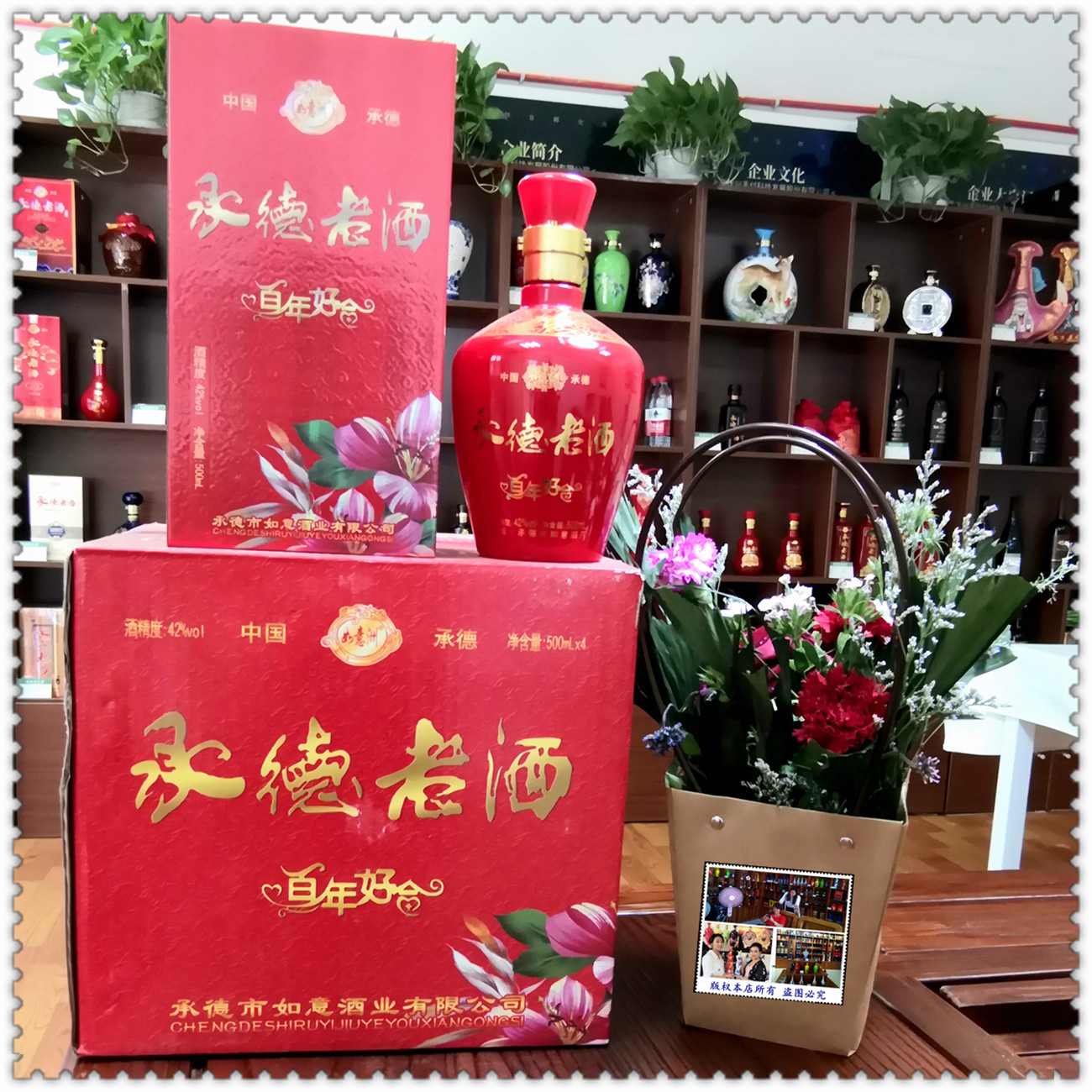 承德老酒42度白酒百年好合结婚庆喜宴浓香型纯粮食单瓶80礼盒特价