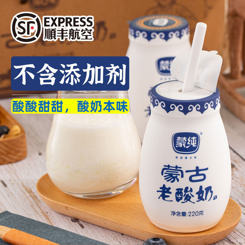 蒙古古老酸奶220g12罐整箱低温罐装内蒙古牛乳低温奶