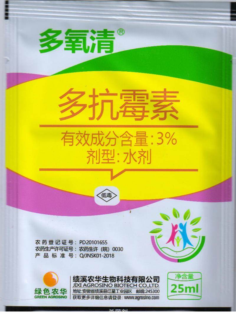 多抗霉素蔬菜瓜果花卉药材猝倒倒立赤星斑点杀菌剂