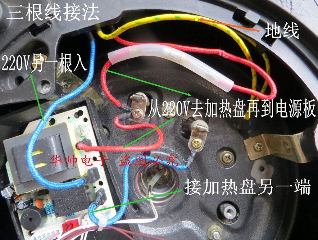 电压力锅接线实物图图片