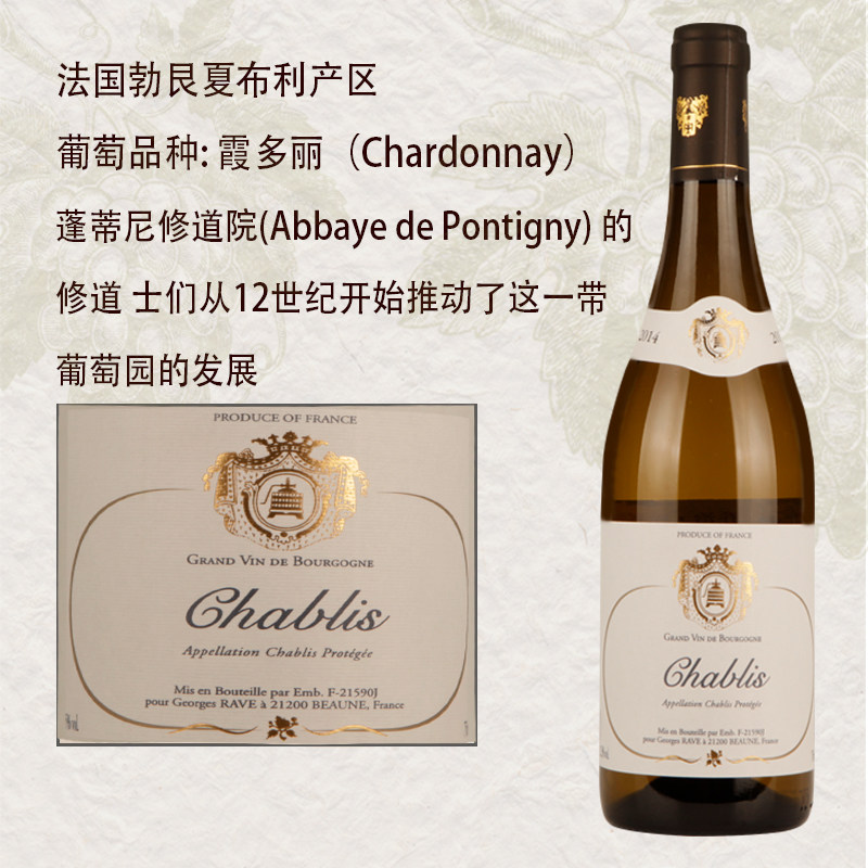 法国勃艮乔治哈维夏不利不利白葡萄酒bourgognechardonnay干白静态