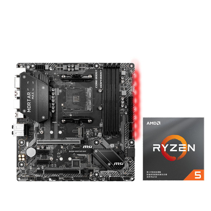 【菜鸟】锐龙r5 3600x 3300x搭微星b450m 3500x主板cpu套装3100