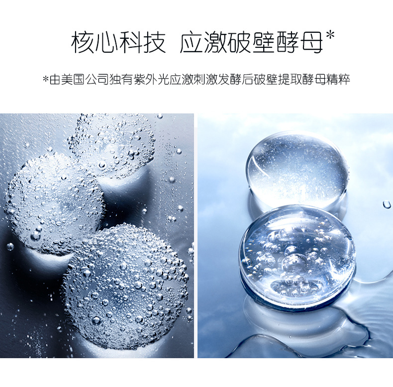 二裂酵母精粹时光200ml无添加dna修护调节微生化妆水