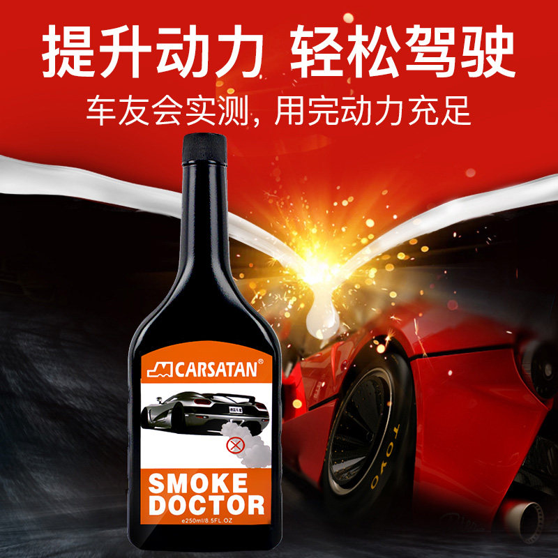 德国车魔汽车机油添加剂发动机纳米抗磨保护剂强力修复烧机油克星