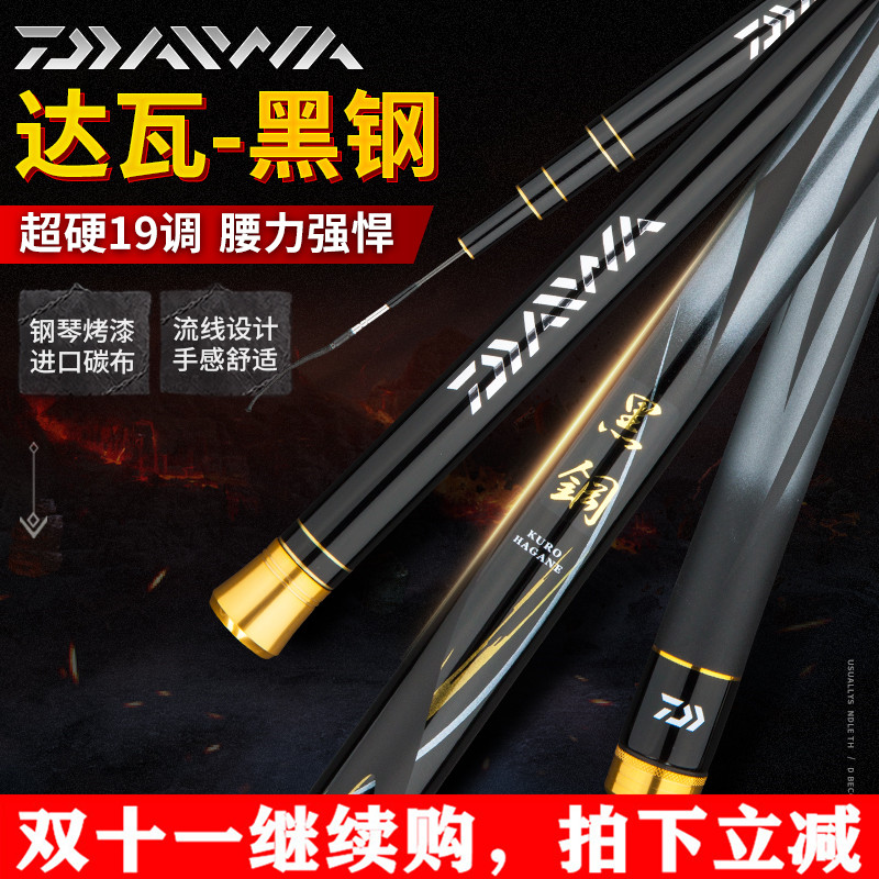 日本进口达瓦黑钢鱼竿19调黑坑竿飞磕飞鱼抢鲤鱼7H9H超轻硬台钓竿