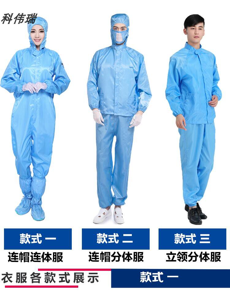 防静电分体服食食品厂无尘净化车间防护服喷漆工作服防护服
