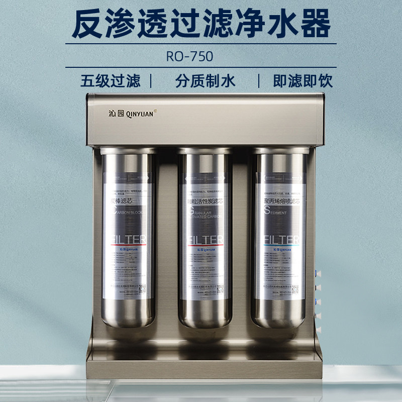 净水器沁园家用ro直饮过滤饮用机纯水机白锈钢锈钢净水器