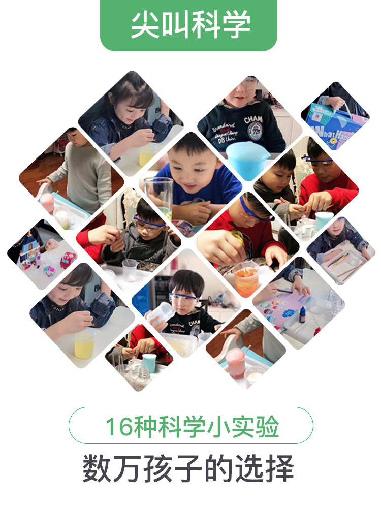 火星猪儿童尖叫科学实验套装stem玩具幼儿园小学生物理化学材料包